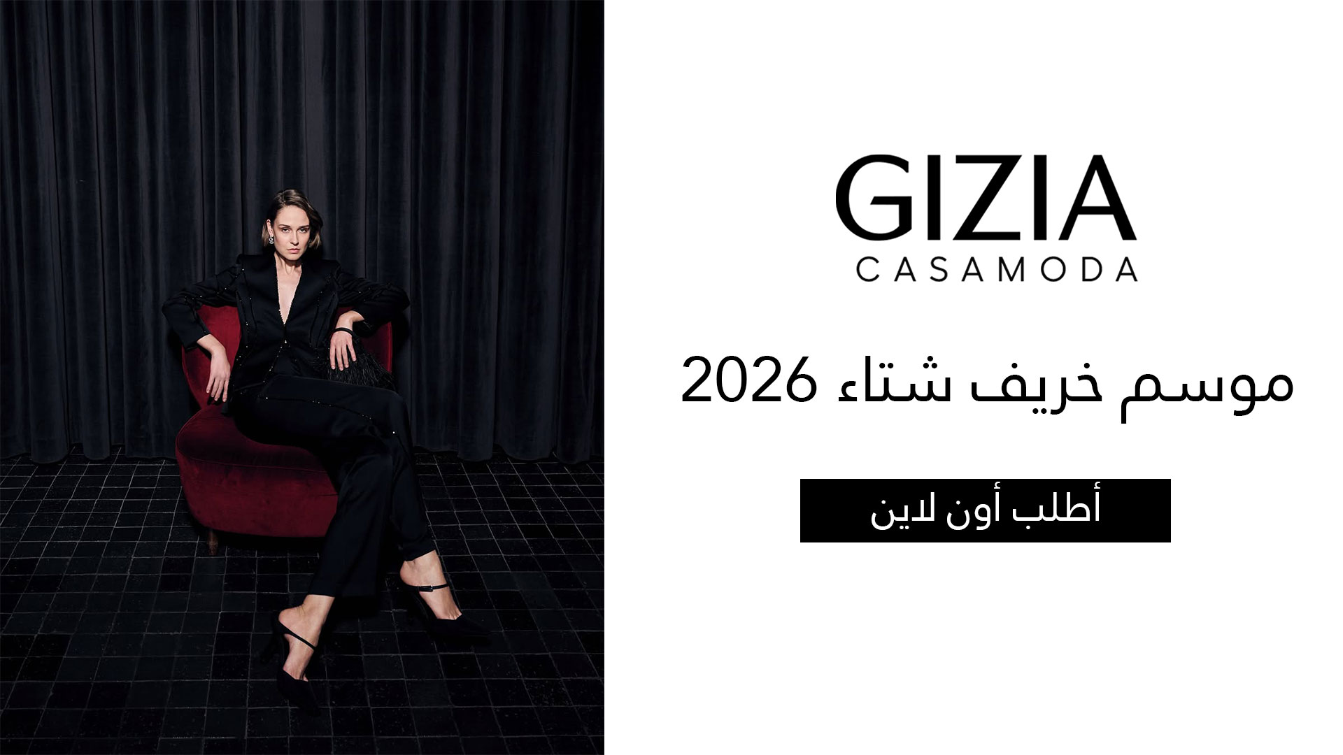 Gizia Offer