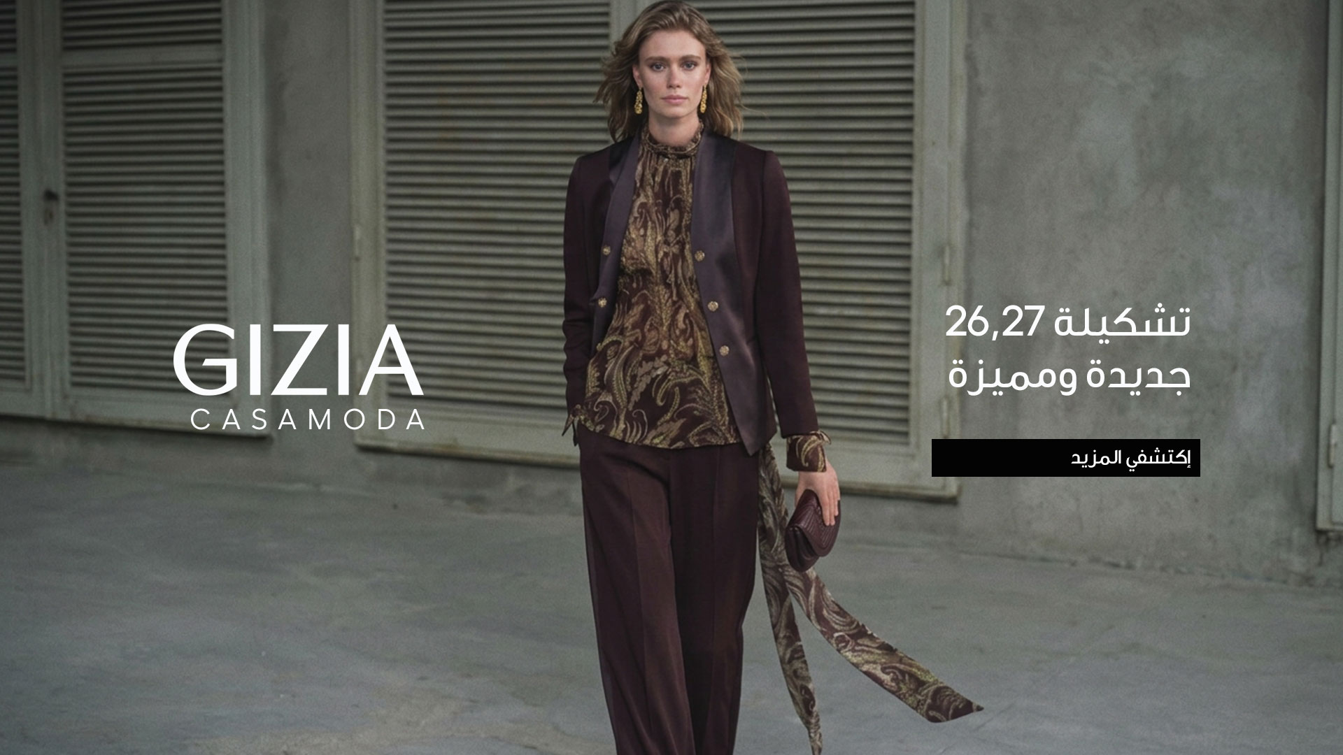 Gizia Offer